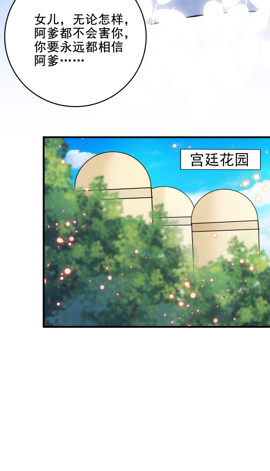 王爷不能撩漫画下拉式酷漫屋漫画,你喜欢沈秋吧？1图