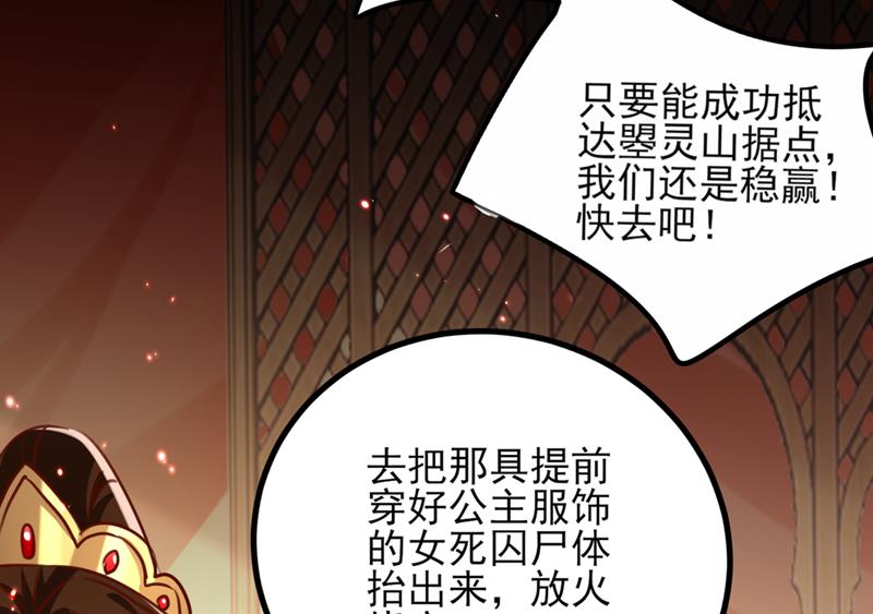 王爷不能撩漫画,我同你无话可说1图