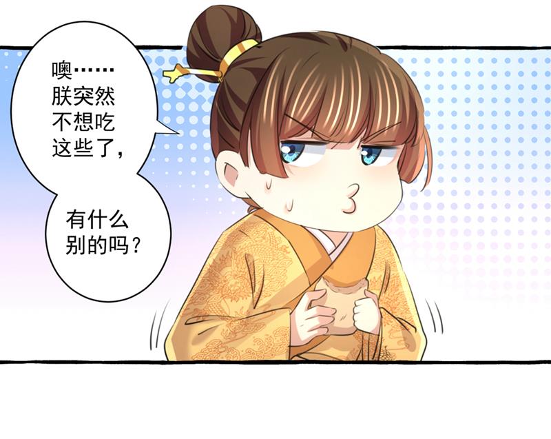 王爷不能撩漫画免费观看下拉式爱漫画漫画,叫老师，我就救你2图