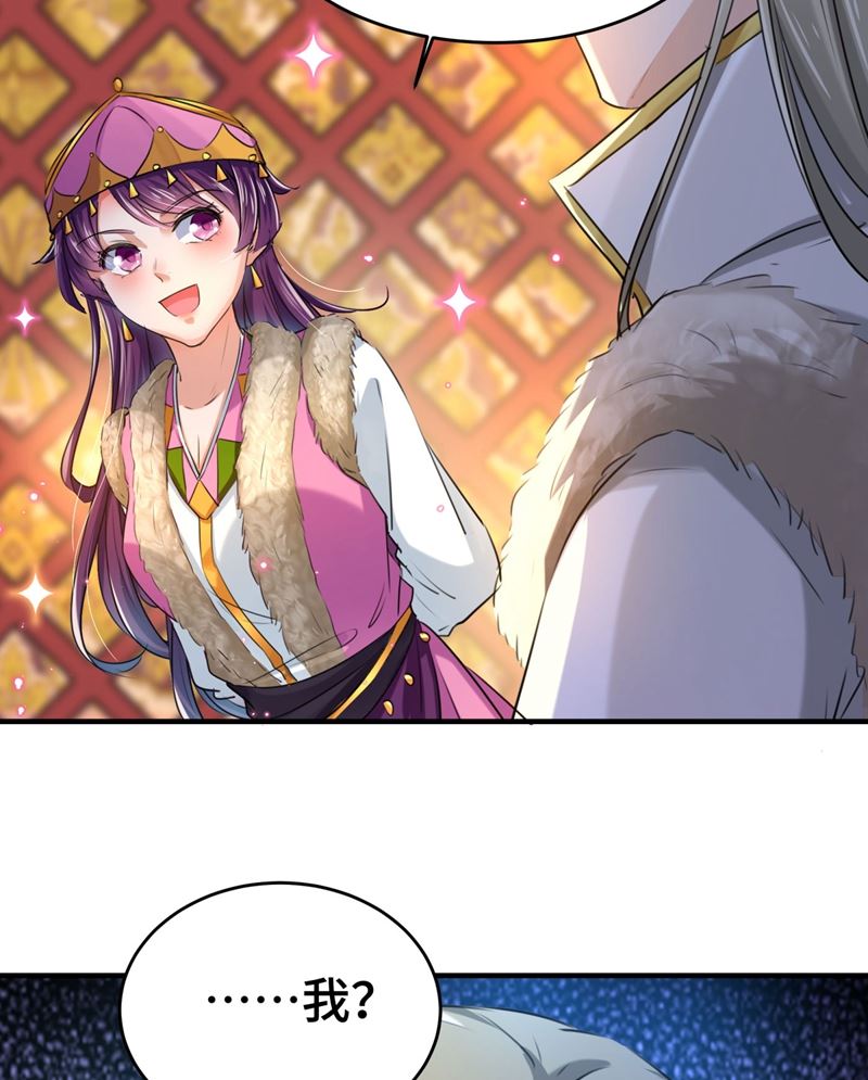 王爷不能撩漫画下拉式酷漫屋漫画,沈秋也一起去西厥吧？1图