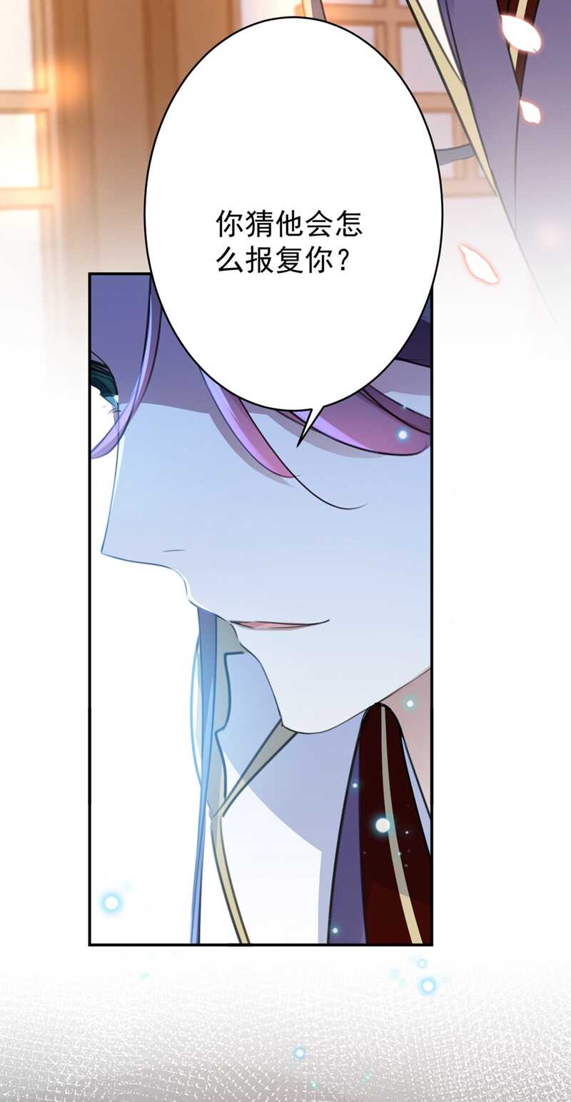 王爷不能撩视频漫画,第178话 本王该怎么罚你？1图