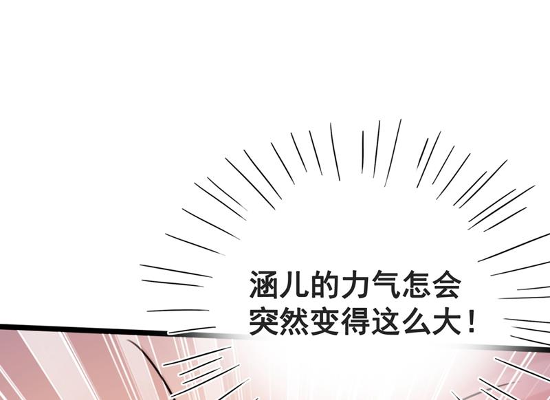 王爷不能撩免费看全集漫画,第246话 小心猛兽！2图