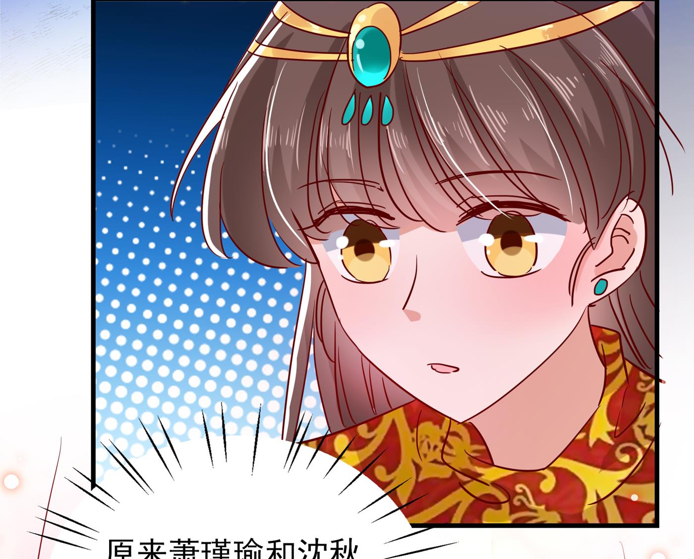 王爷不能撩漫画下拉式酷漫屋漫画,娶夫忘爹的逆女！2图