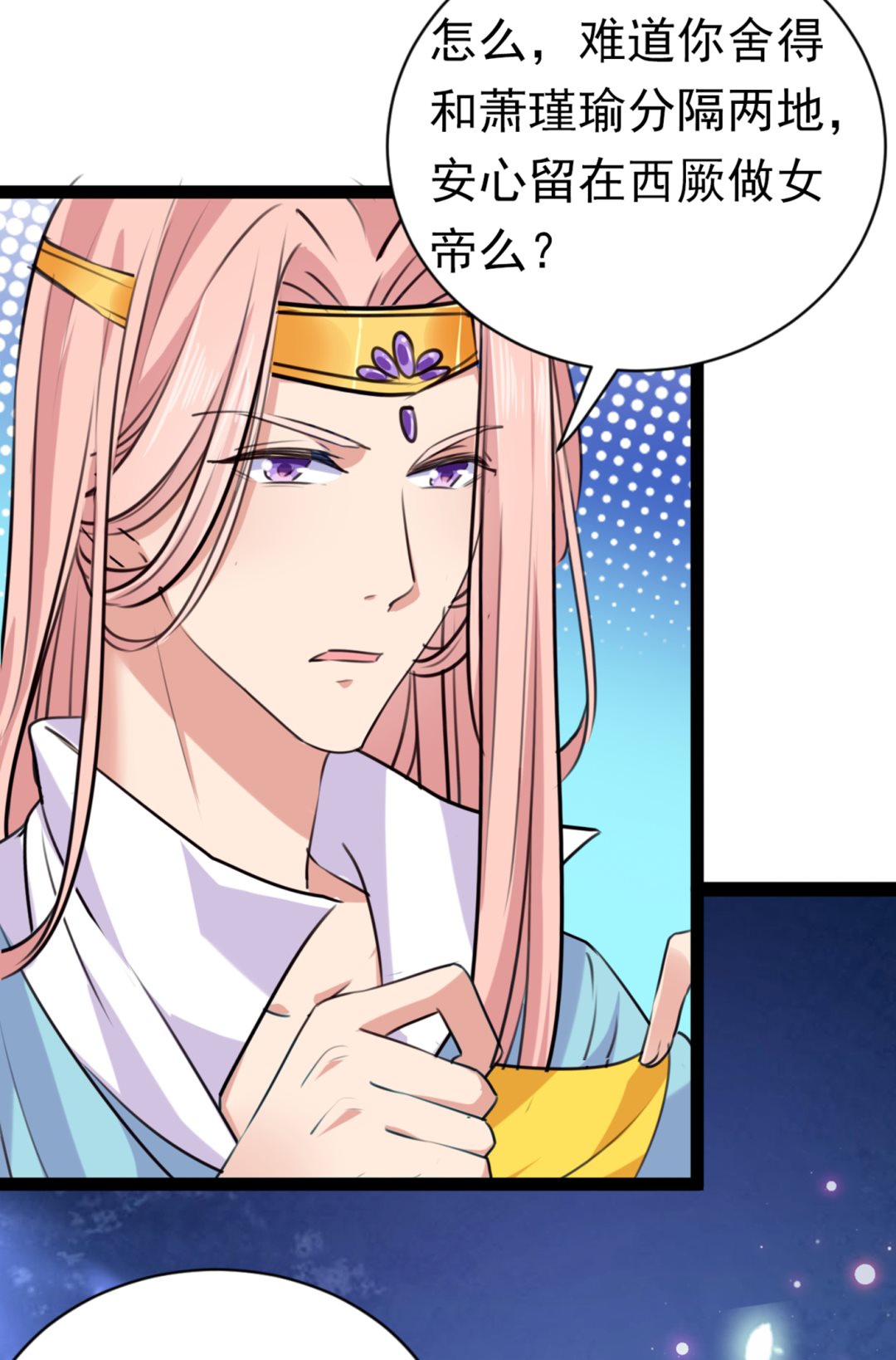 王爷不能撩漫画免费观看下拉式爱漫画漫画,第297话 让公主怀上我的孩子1图