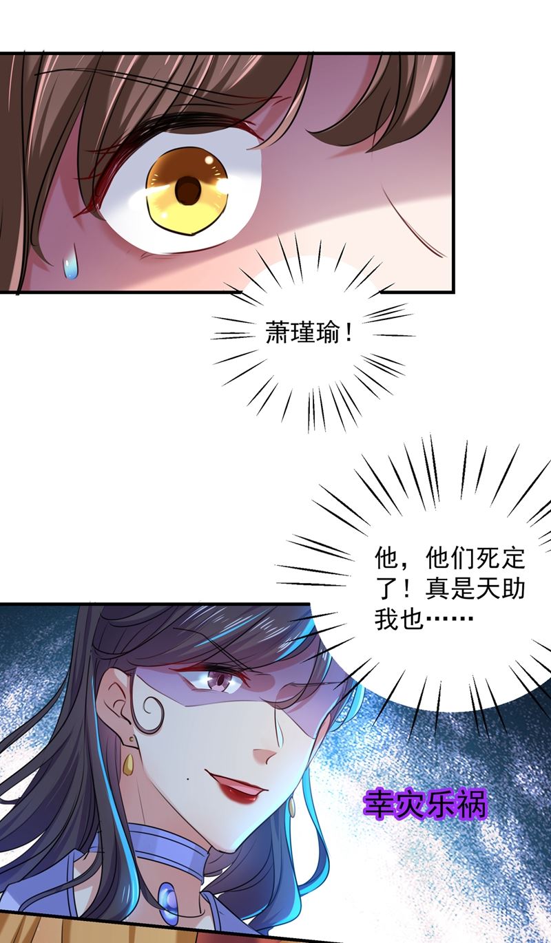 王爷不能撩漫画免费下拉式酷漫屋漫画,意外还是人为？！2图