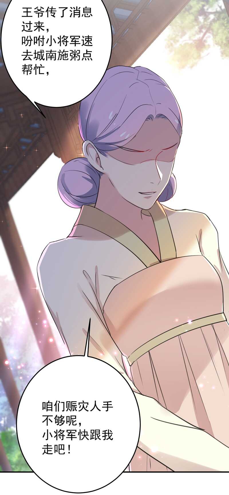王爷不能撩漫画免费观看下拉式爱漫画漫画,第179话 都是我爱吃的菜？2图