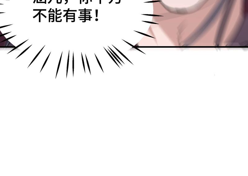 王爷不能撩漫画31漫画下拉式漫画,第261话 她的纹章不见了？！1图