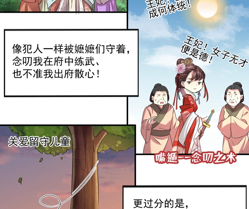 王爷不能撩免费观看动漫第二季漫画,小皇帝有自残行为？1图