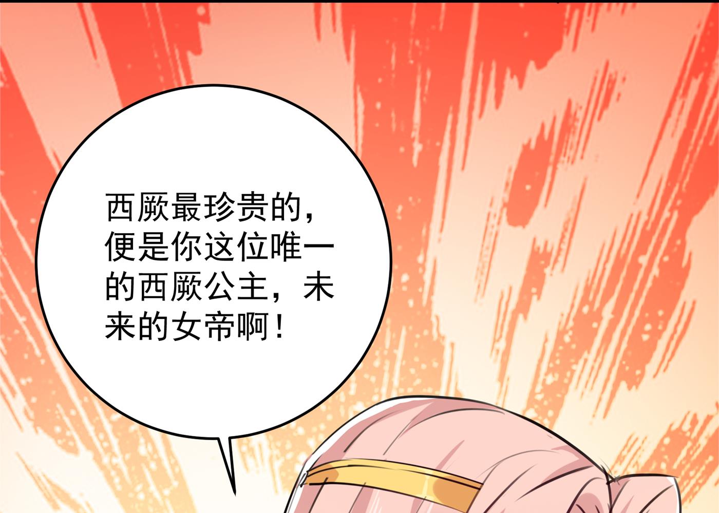 王爷不能撩动漫第二季第一集漫画,第285话 由萧瑾瑜做决定！1图