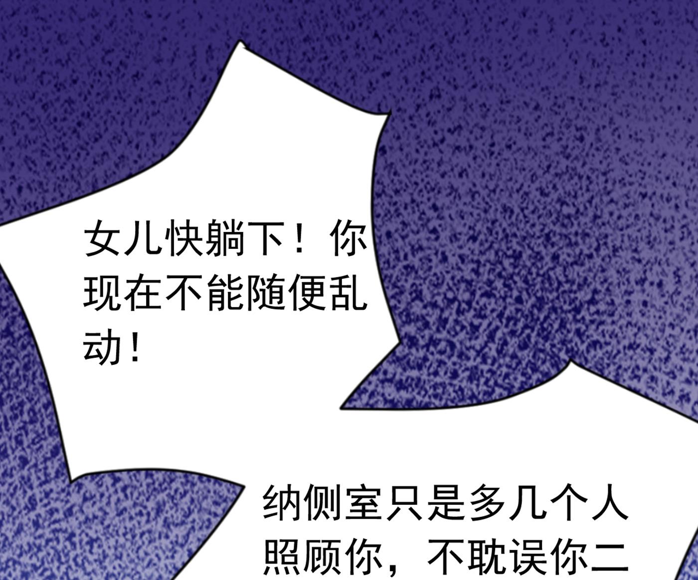 王爷不能撩小说漫画,由萧瑾瑜做决定！2图