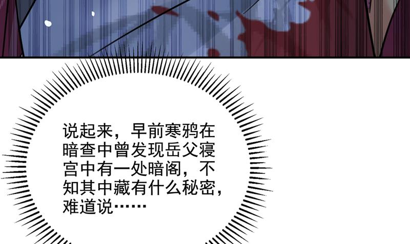 王爷不能撩免费观看动漫第二季漫画,当年是他救了我？！2图