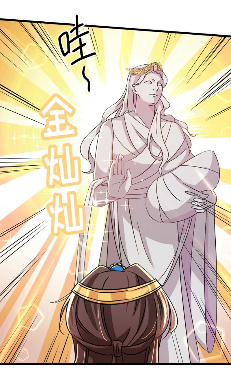 王爷不能撩漫画免费观看下拉式爱漫画漫画,第243话 不会遭天谴吧！2图