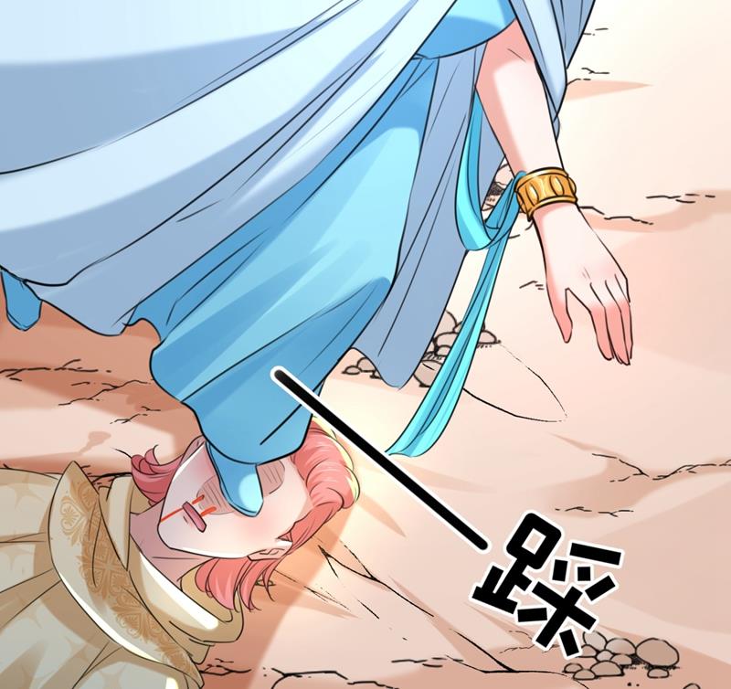 王爷不能撩漫画免费观看下拉式爱漫画漫画,从天而降的真命天女2图