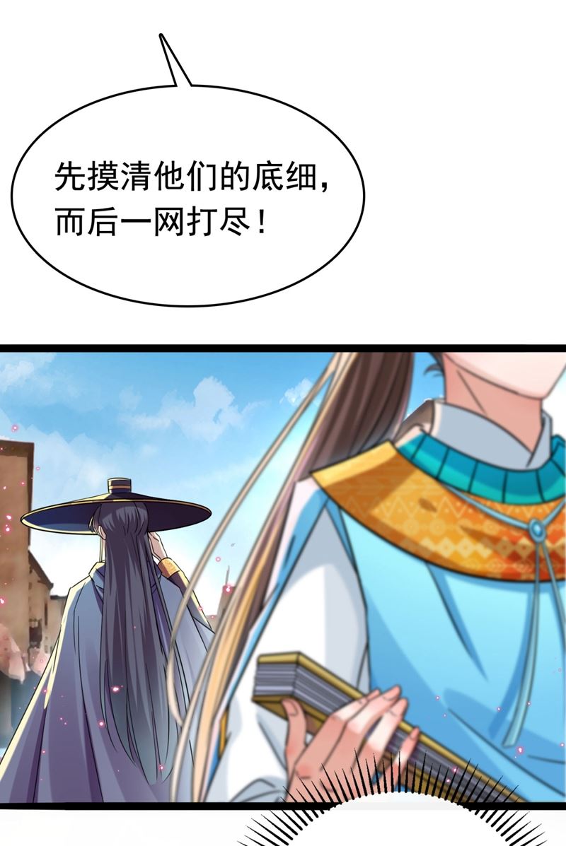 王爷不能撩漫画下拉式酷漫屋漫画,刚出狼穴，又入虎口！2图