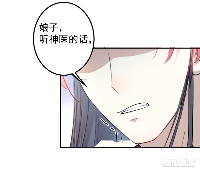 王爷不能撩漫画全集免费下拉式六漫画漫画,90 间接接吻2图