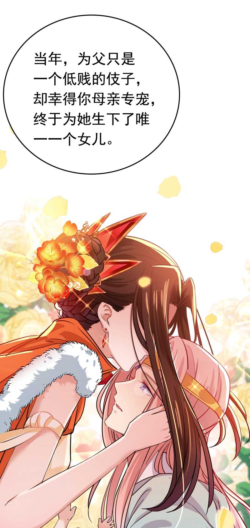 王爷不能撩漫画下拉式酷漫屋漫画,第226话 选夫大会提上日程！2图