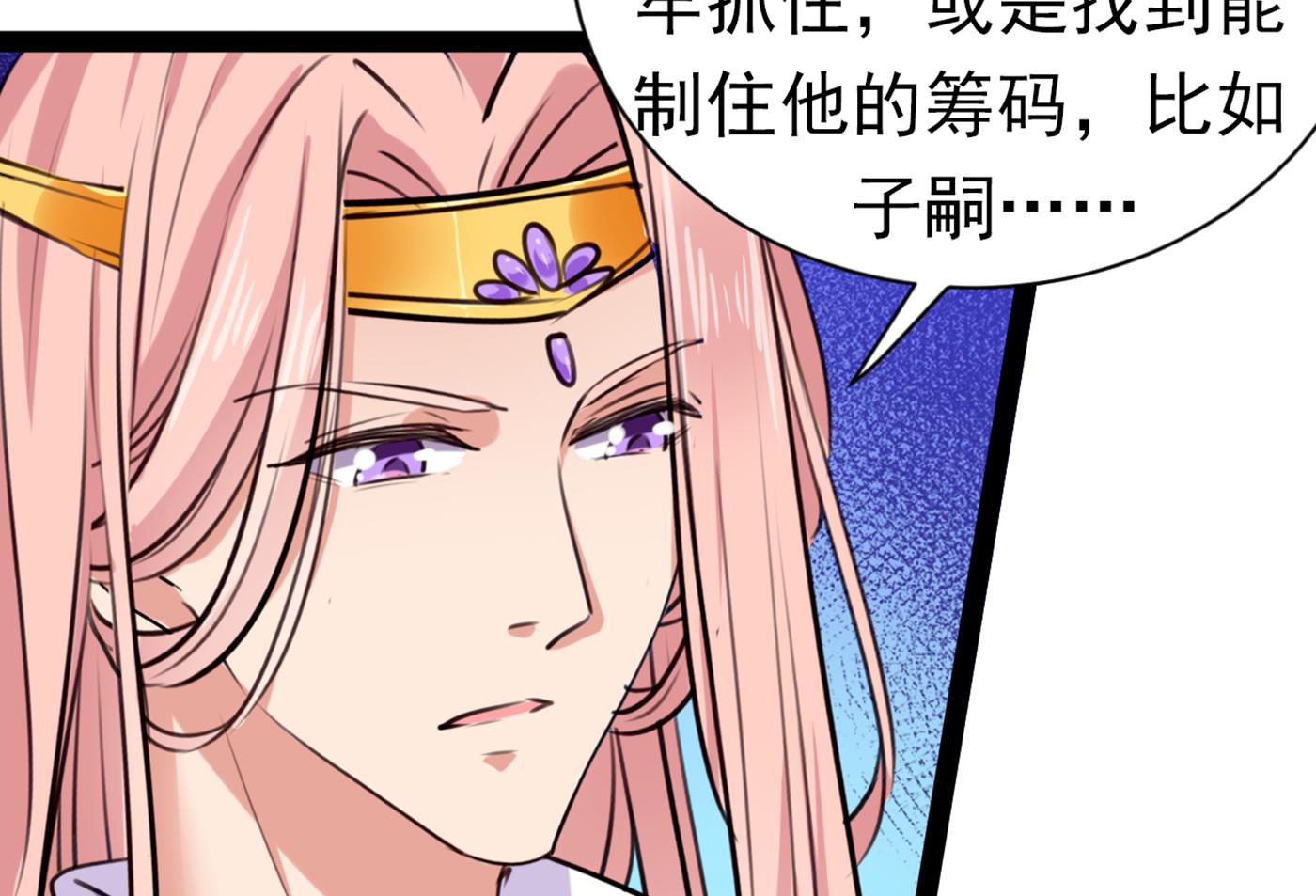 王爷不能撩漫画免费观看下拉式爱漫画漫画,第297话 让公主怀上我的孩子2图
