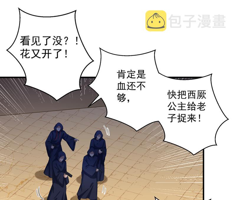 王爷不能撩漫画下拉式酷漫屋漫画,这就是穿越之门？！1图