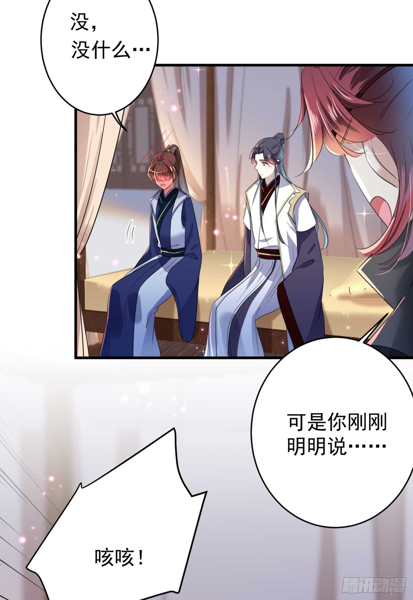 王爷不能撩漫画免费观看下拉式爱漫画漫画,第177话 难道我是女流氓？2图