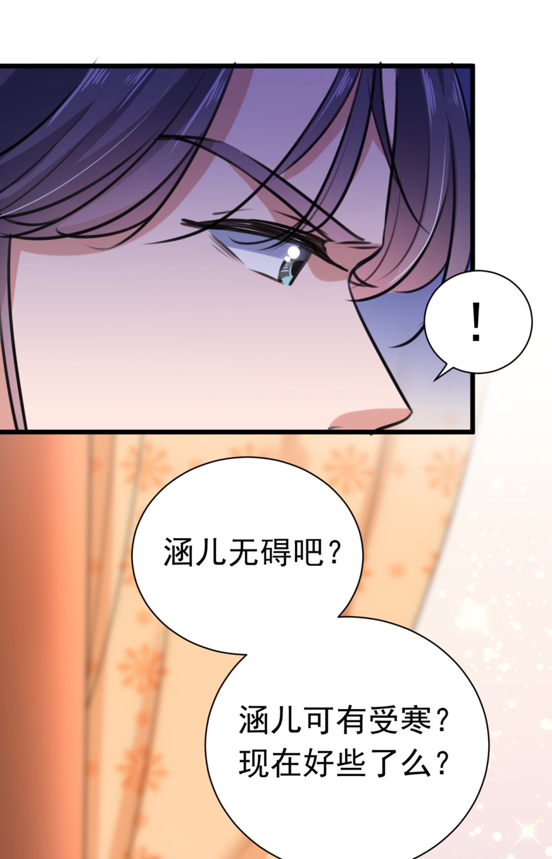 王爷不能撩漫画下拉式酷漫屋漫画,第293话 你了解异地恋吗？1图