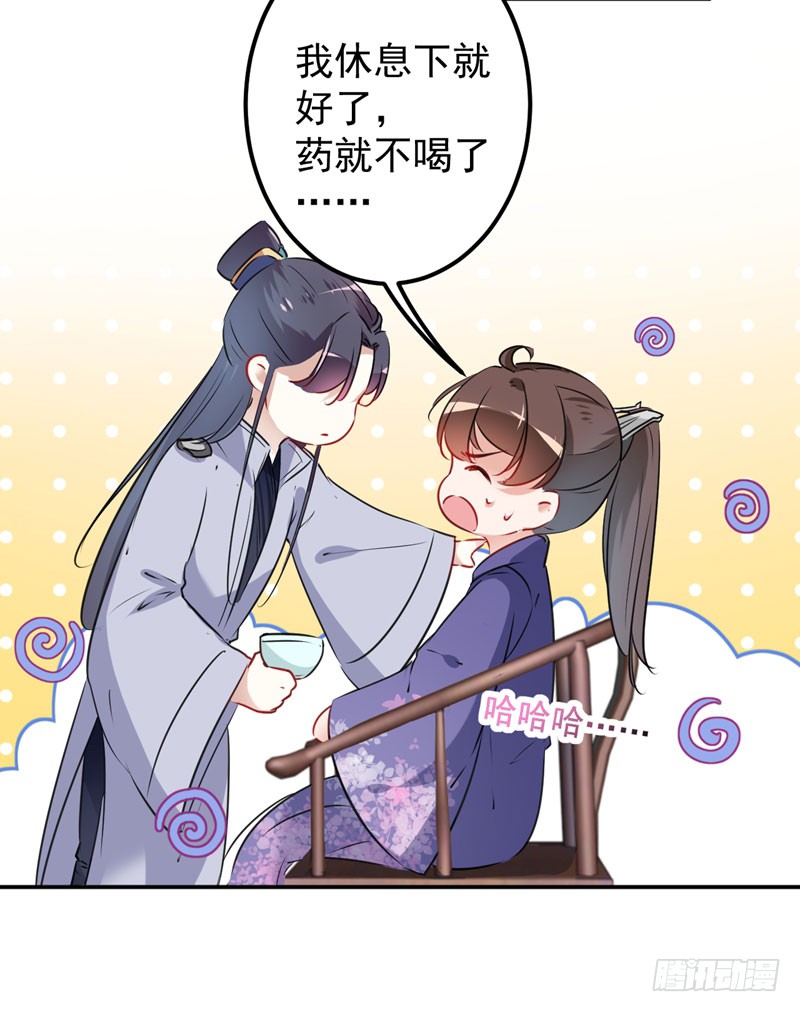 王爷不能撩免费漫画在线看漫画,90 间接接吻1图