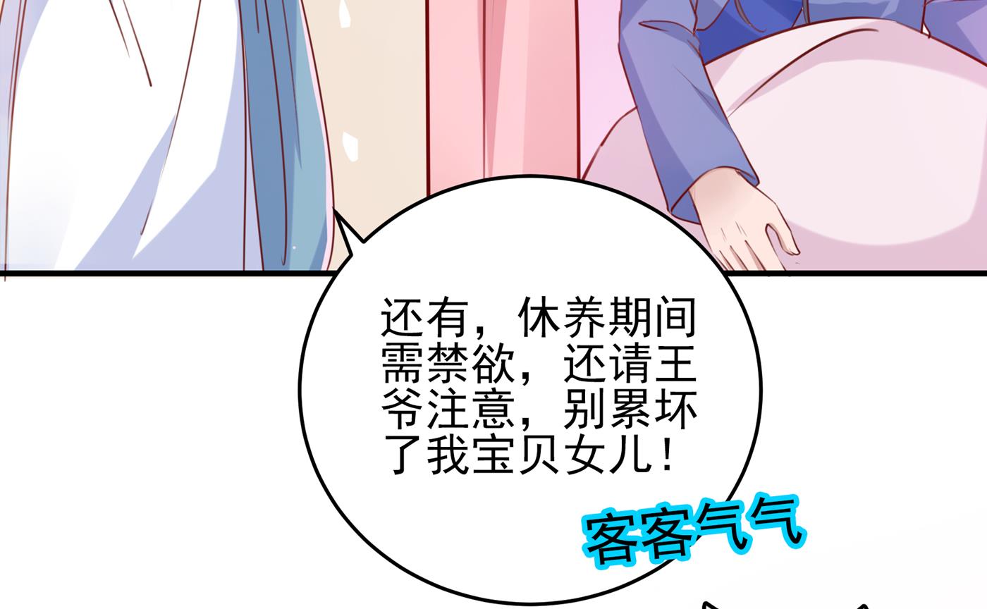 王爷不能撩漫画全集免费下拉式漫画台漫画,涵儿越来越厉害了2图