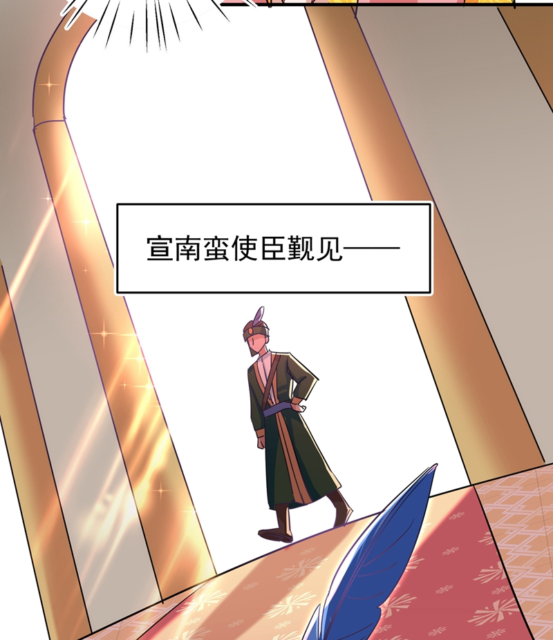 王爷不能撩漫画下拉式酷漫屋漫画,第262话 怼死你个直男癌！1图