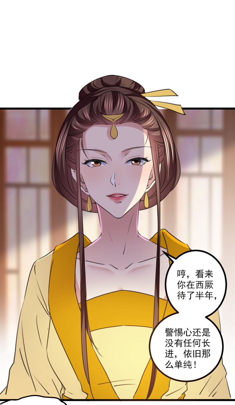 王爷不能撩动漫第二季免费观看漫画,林昭不是我的孩子1图