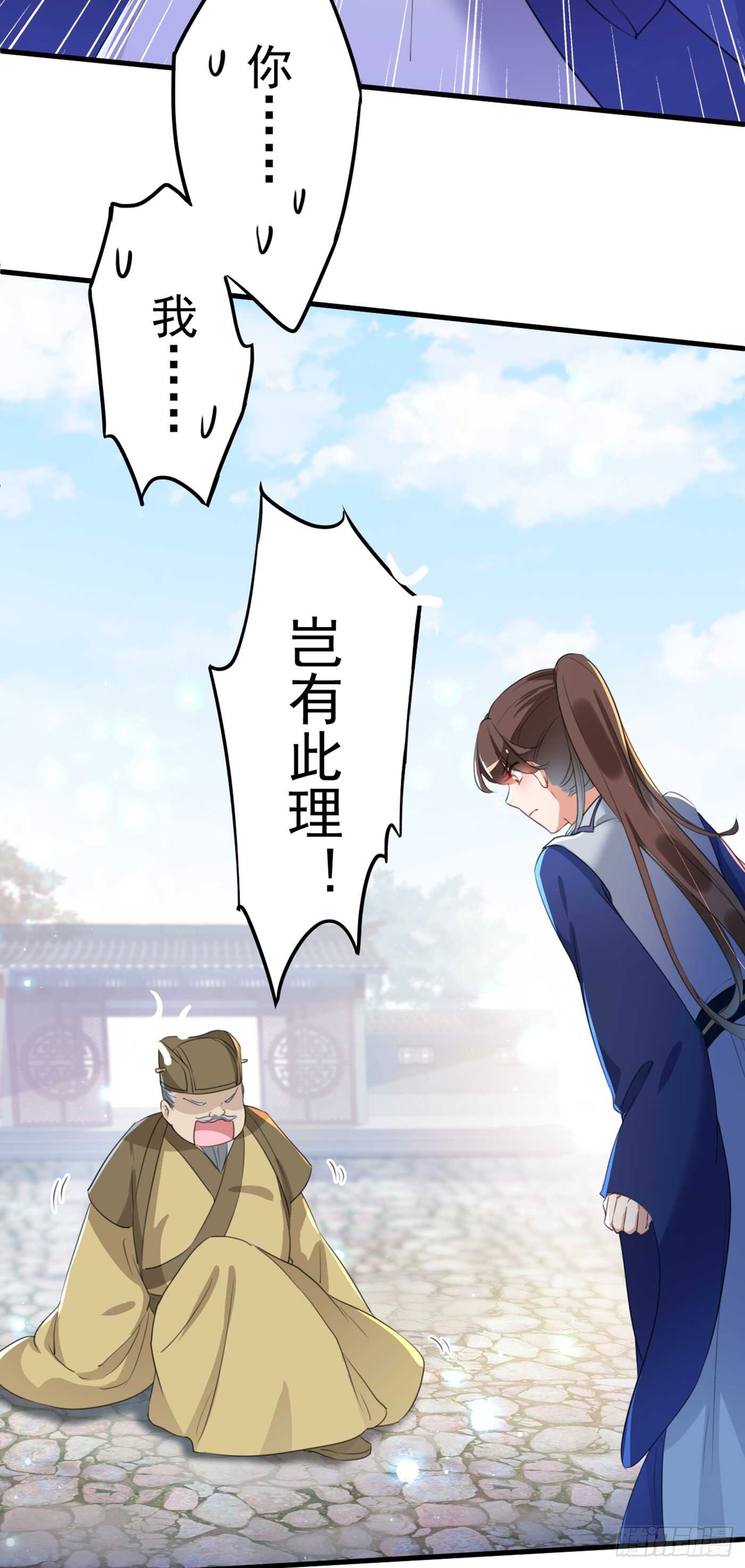 王爷不能撩漫画免费观看下拉式爱漫画漫画,第182话 林涵被关押！2图