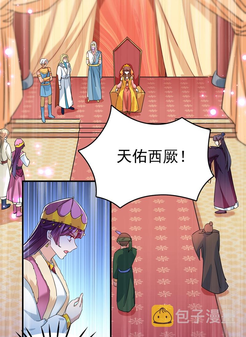 王爷不能撩漫画下拉式酷漫屋漫画,第262话 怼死你个直男癌！1图