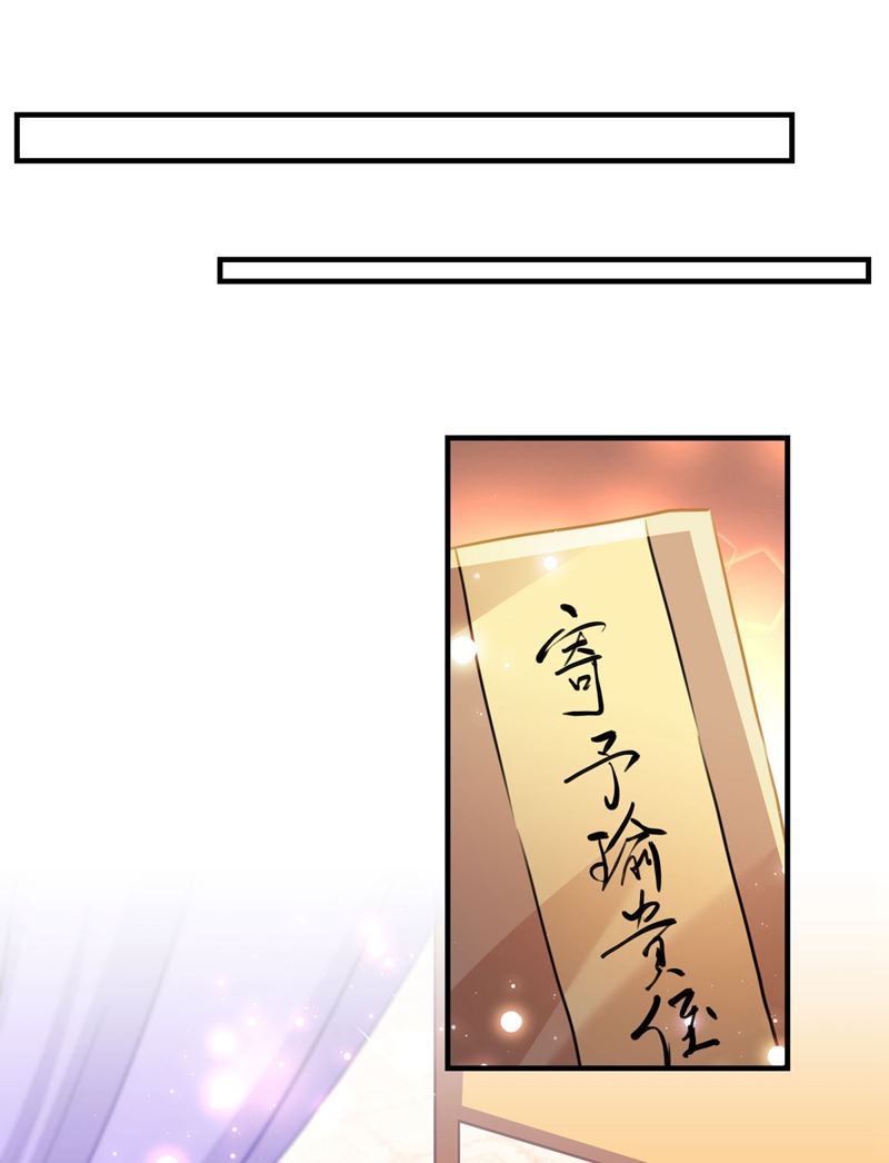 王爷不能撩漫画免费观看漫画,不如求娶丹阳郡主？2图