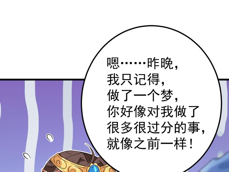 王爷不能撩46集免费观看完整版漫画,第248话 夜审柳清风！1图