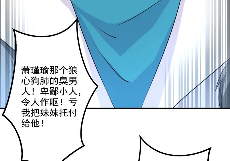 王爷不能撩漫画31漫画下拉式漫画,涵妹有磨镜之癖？！1图