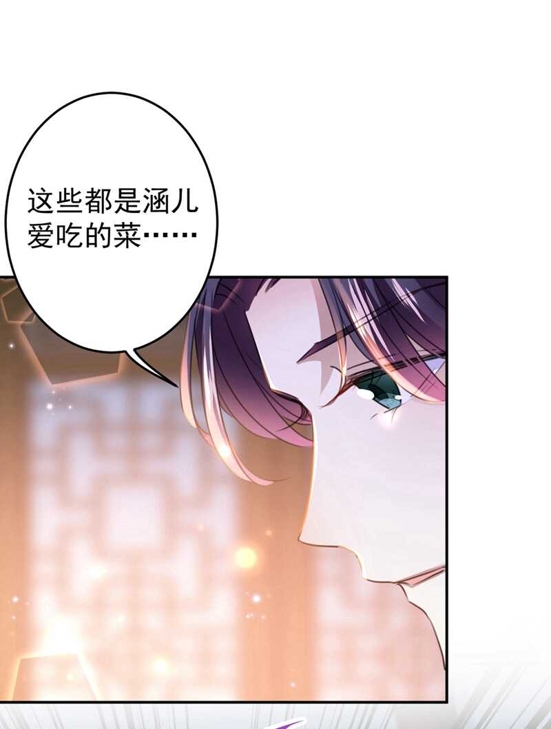 王爷不能撩免费读漫画,第185话 今天要成亲？1图