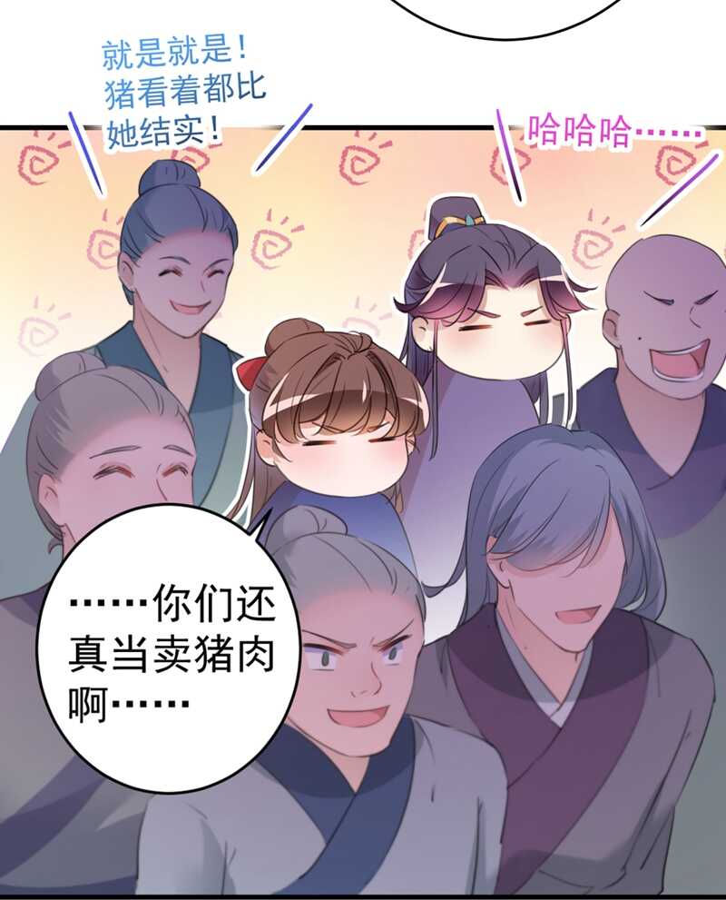 王爷不能撩2免费观看全集漫画,第193话 你可知罪！2图