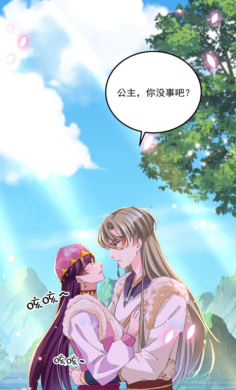 王爷不能撩漫画免费观看下拉式爱漫画漫画,一鼓作气，今日表白2图