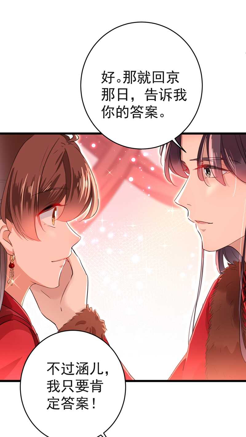 王爷不能撩漫画免费观看下拉式爱漫画漫画,第192话 喜欢从来都不是负担1图