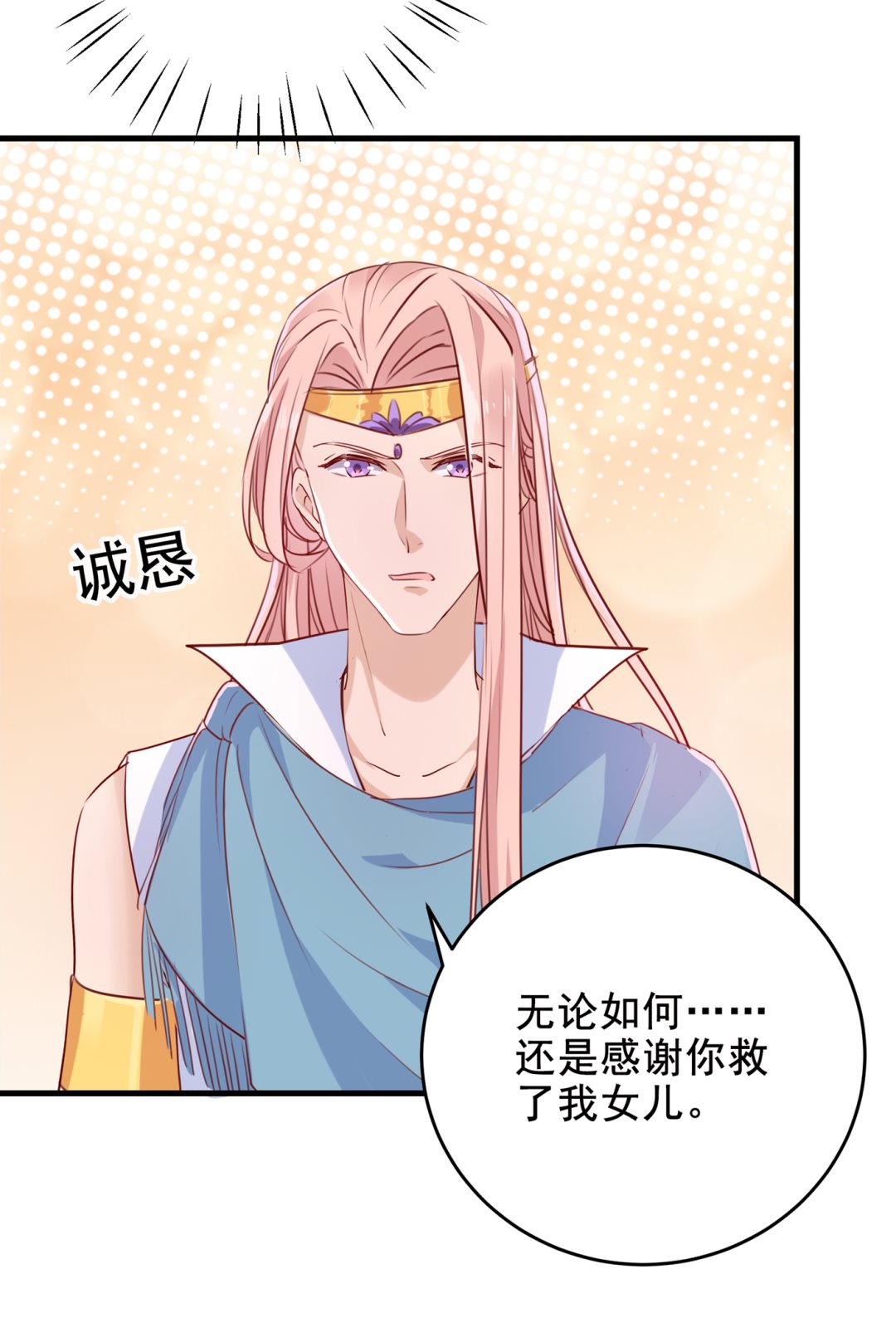 王爷不能撩漫画全集免费下拉式漫画台漫画,涵儿越来越厉害了2图