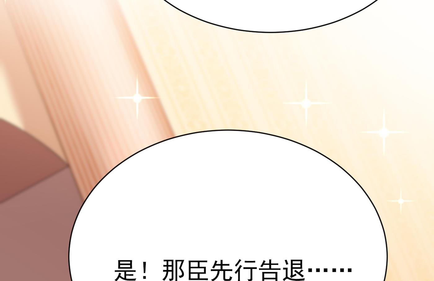 王爷不能撩动漫第二季第一集漫画,面临抉择1图