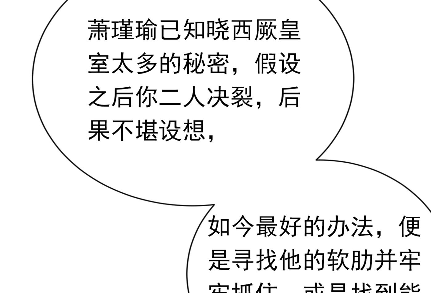 王爷不能撩漫画免费观看下拉式爱漫画漫画,第297话 让公主怀上我的孩子1图