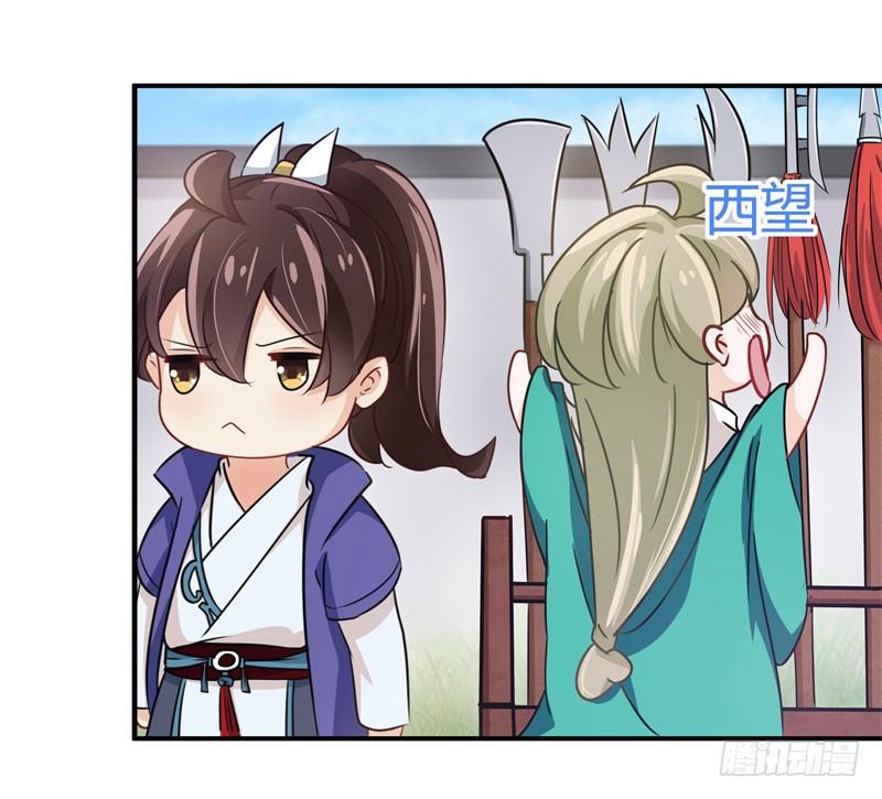 王爷不能撩漫画免费观看下拉式爱漫画漫画,4 欺人太甚2图