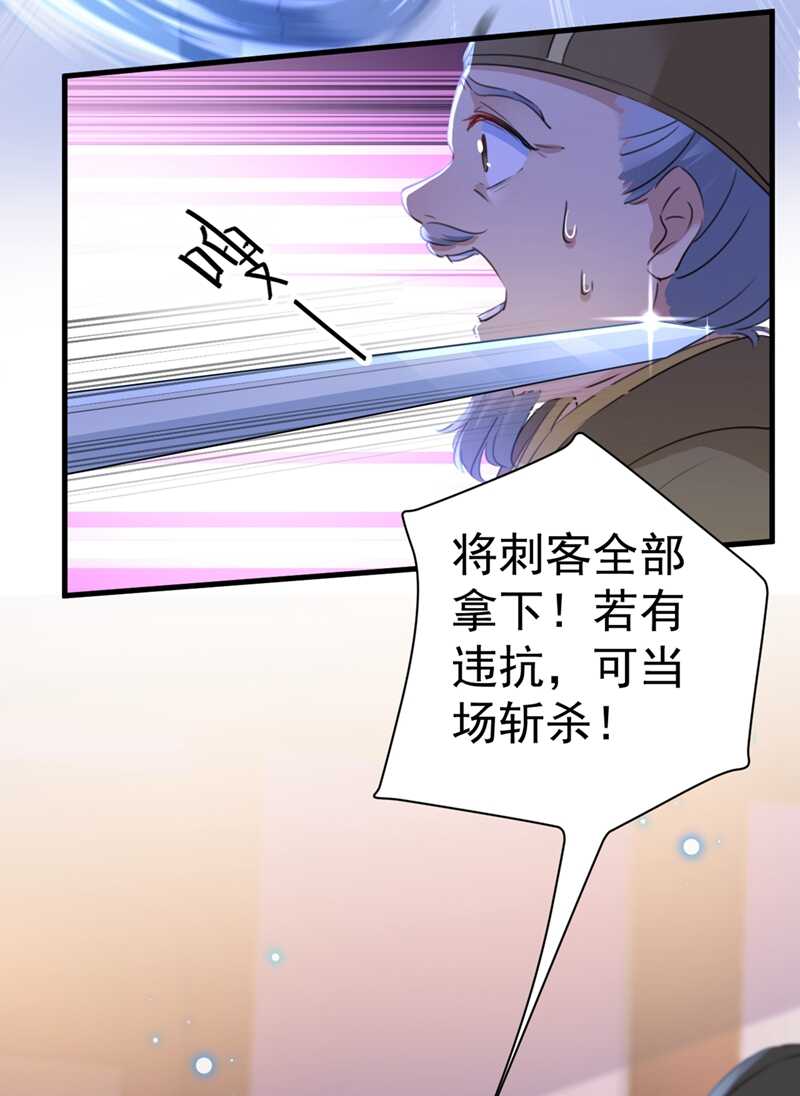 王爷不能撩13集完整版漫画,第195话 我的拳头铁的很2图