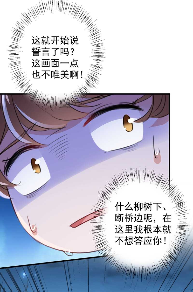 王爷不能撩动漫免费观看全集漫画,第202话 再敢招惹，百倍奉还1图