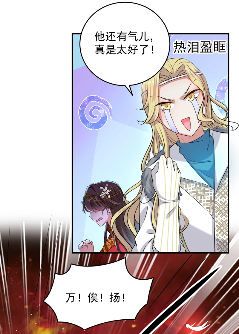 王爷不能撩漫画免费观看下拉式爱漫画漫画,第272话 意外还是人为？！1图