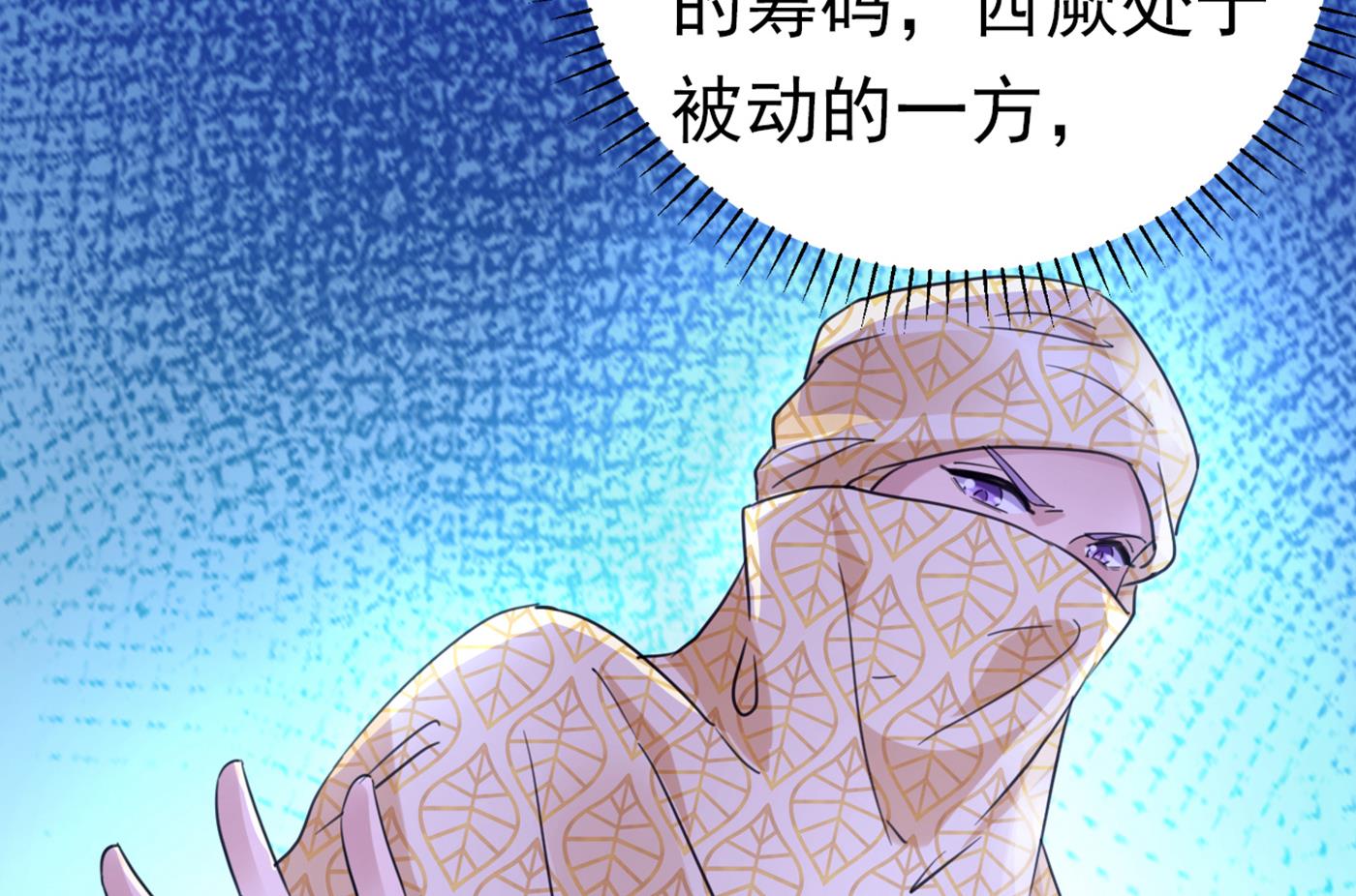 王爷不能撩漫画下拉式酷漫屋漫画,第296话 活着就是对你的惩罚1图
