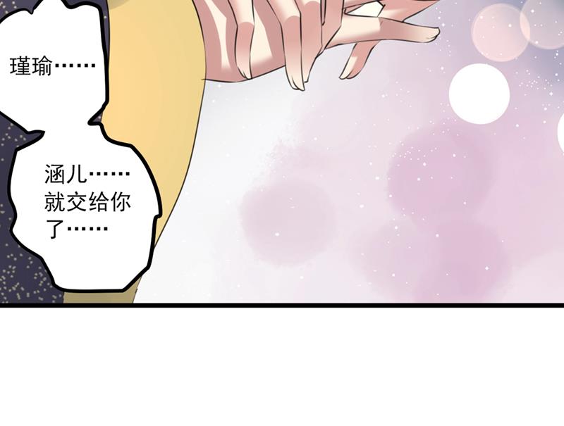 王爷不能撩漫画免费观看30话漫画,生同衾，死同穴1图