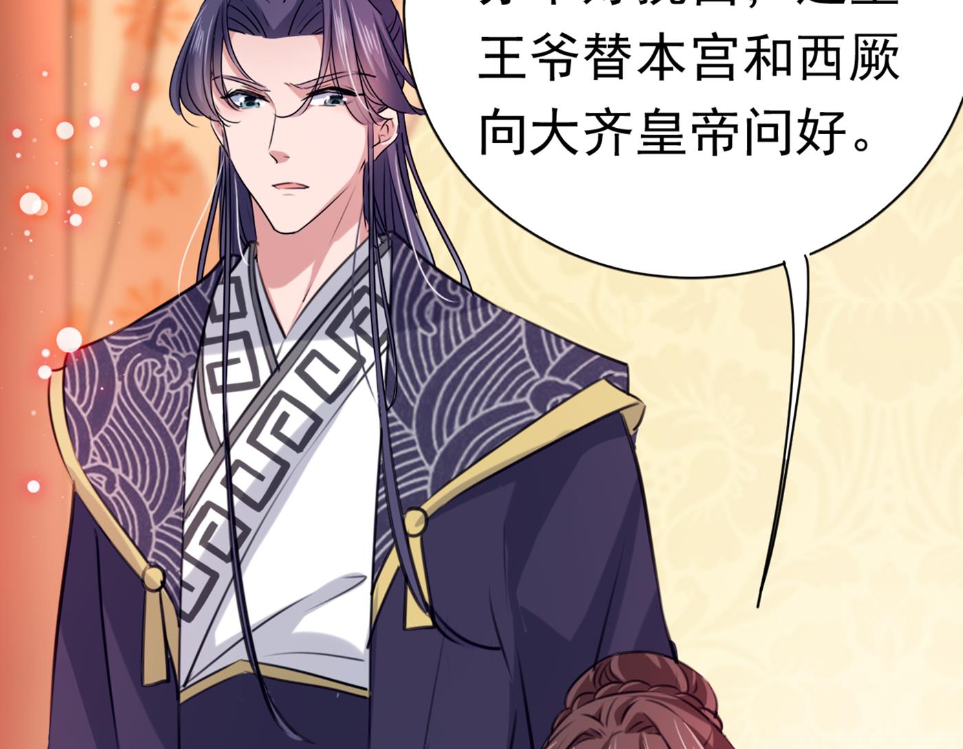 王爷不能撩漫画免费观看下拉式爱漫画漫画,第296话 活着就是对你的惩罚1图