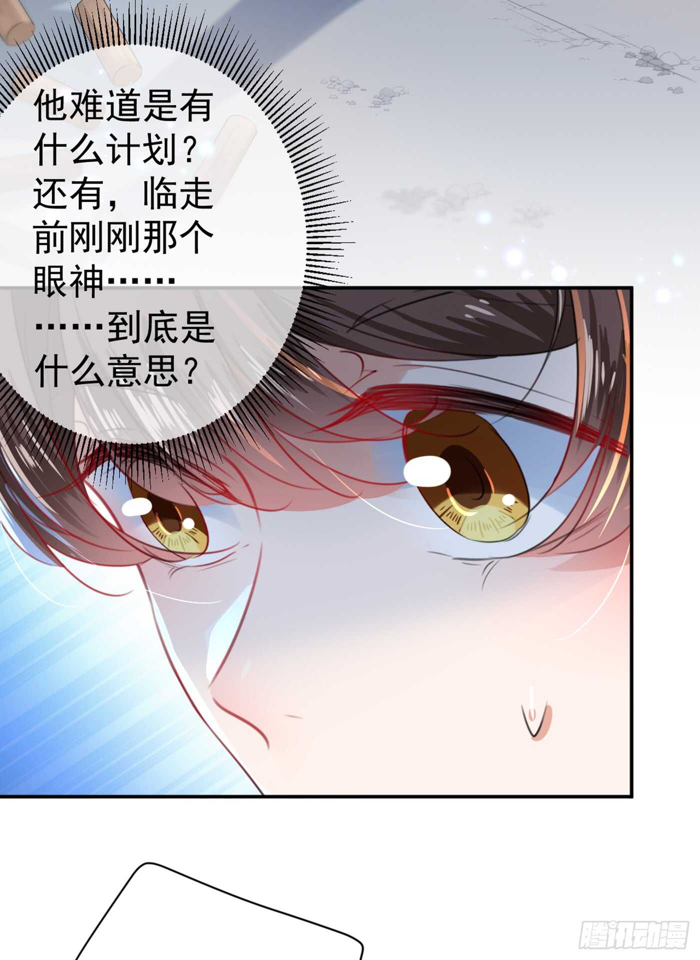 王爷不能撩免费观看动漫第二季漫画,第183话 追妻火葬场预警2图