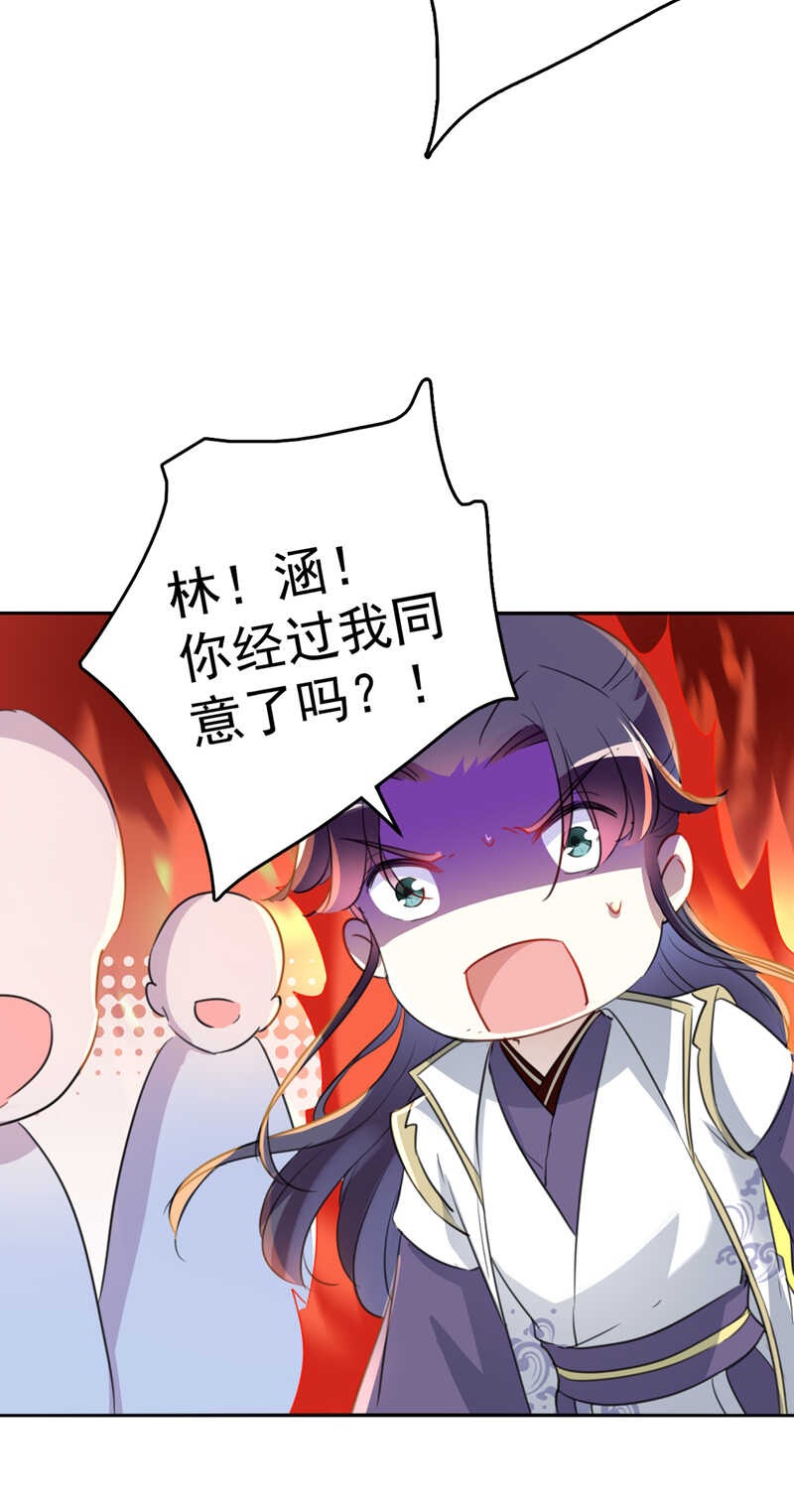 王爷不能撩免费漫画,第168话 抱了我，要付钱的！1图