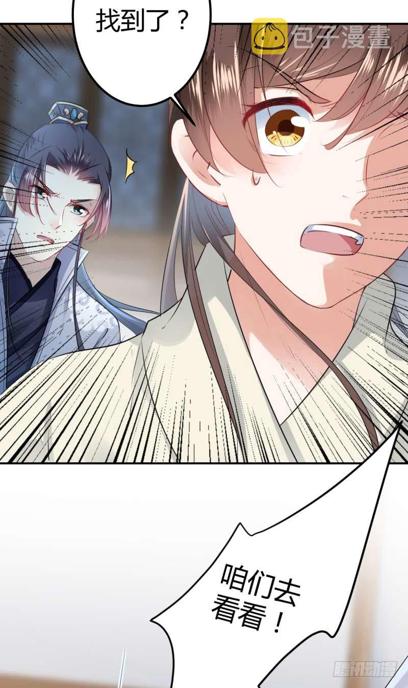 王爷不能撩漫画免费观看下拉式爱漫画漫画,54 王爷的占有欲2图
